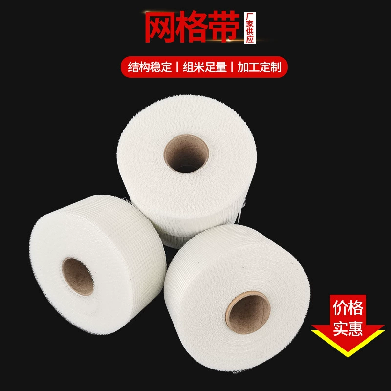 Индивидуальная самоклеящаяся сетка для внутренней стены, предотвращающая растрескивание, с сеткой для соединения гипсокартона, дышащая сетка из стекловолокна, щелочестойкая сетчатая лента