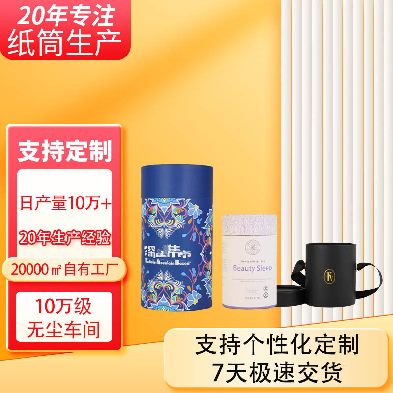 河北纸筒厂家 定制牛皮纸圆筒 黑色纸罐 纸筒批发 化妆品纸筒