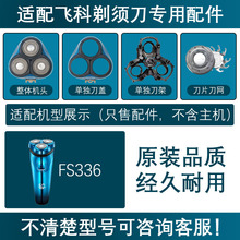 �m���w����횵�FS336��늾���������^��ƬFR8���W���^�w���늄�