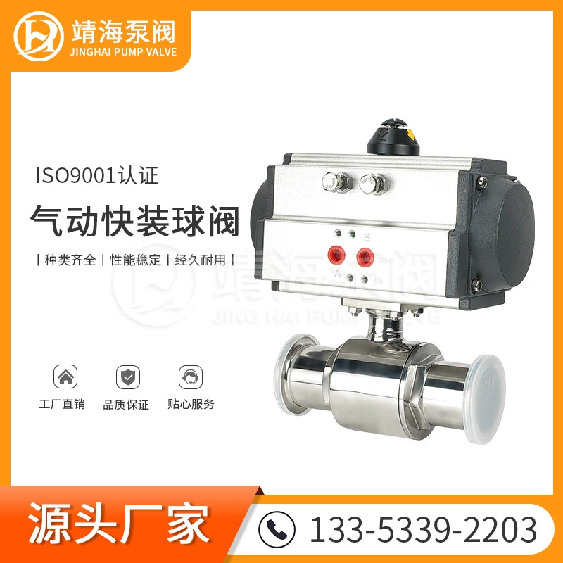 Jinghai пневматический санитарный быстрый шаровой клапан 304 из нержавеющей стали двойного действия Q681F пищевой санитарный шаровой клапан