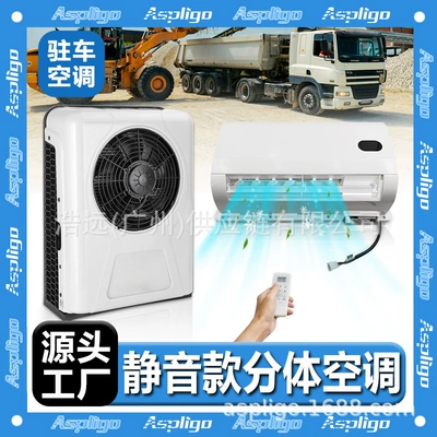 Aspligo silent parking air conditioner 12V24V truck excavator electric scroll high cooling capacity car air conditioner