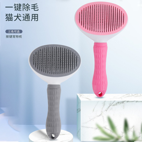 New product cross-border one-click hair removal pet comb shape hair removal cat comb automatic hair removal beauty dog comb brush