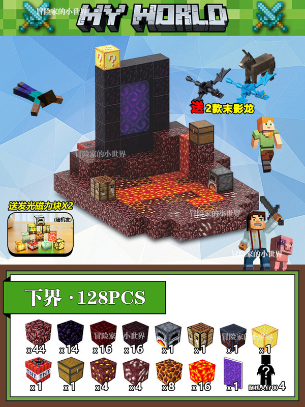 2025 インターネットセレブ人気の Minecraft 磁気ブロック子供のおもちゃ男の子マグネットビルディングブロック誕生日ギフト|undefined