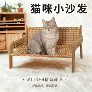 Cat Small Sofa Rattan Mat Lounge Chair Cat Bed Cat Nest Pet Furniture Chair Removable and Washable Universal Cross-Border Manufacturer for All Seasons