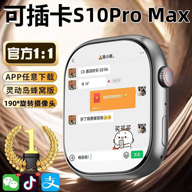 5G Android New Huaqiang North s10 Smartphone Watch Plug-in Card Top with Cellular Edition Young Student s9