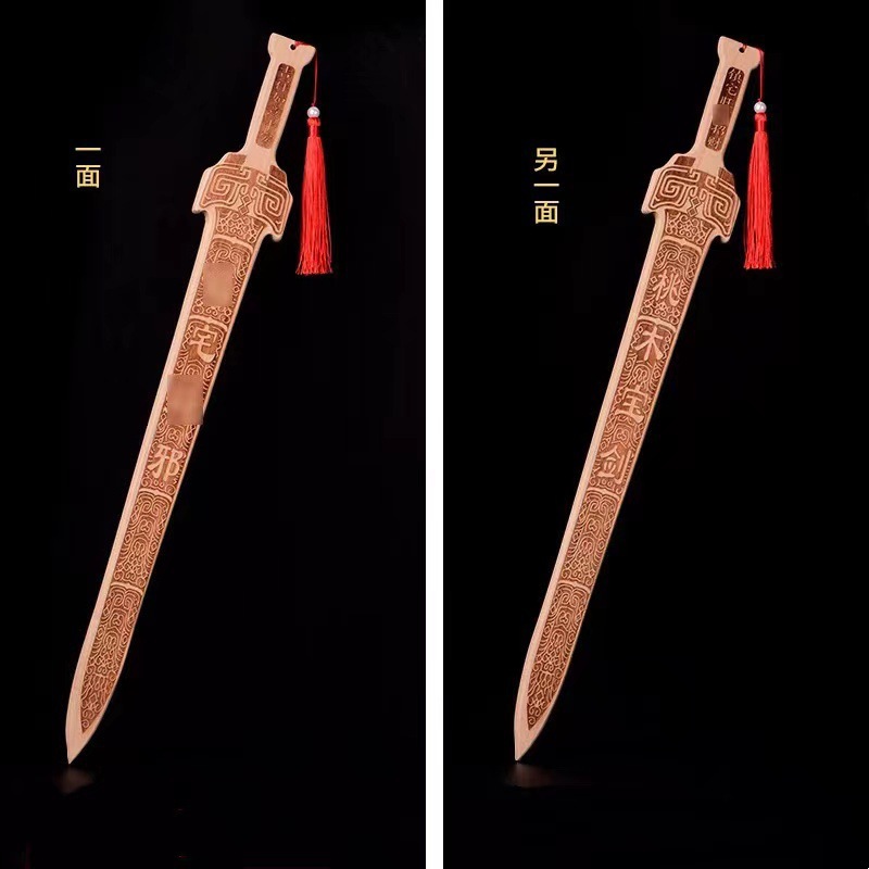 肥城桃木剑 桃木斧头 景区 地摊工艺品 桃木剑 雕刻木质桃木拐杖|undefined