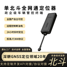 4g北斗卫星定位 gps远程定位器车载汽车摩托车定位器电车防丢追踪