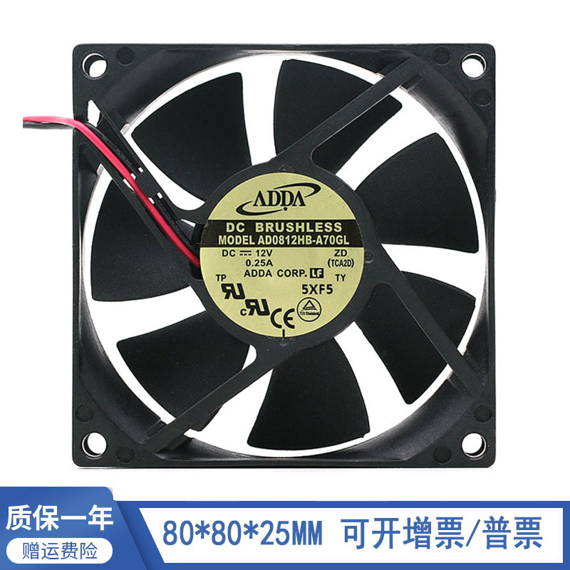台湾ADDA AD0812HB-A70GL 8025 8厘米12V 0.25A 8CM机箱散热风扇
