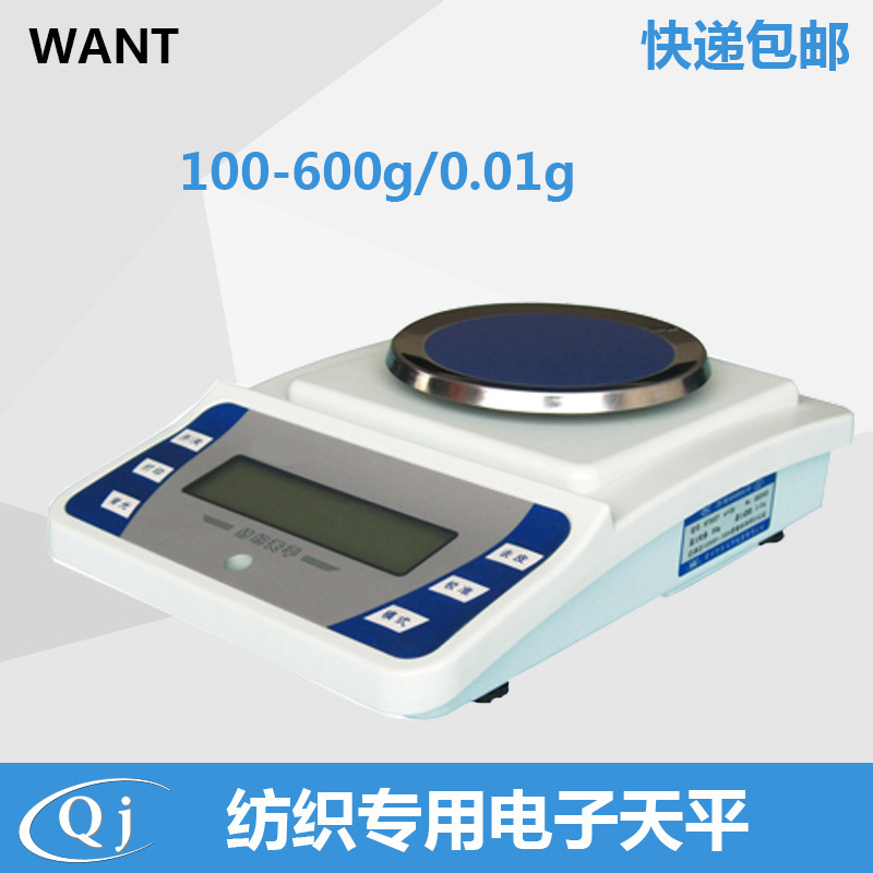 100g/200g/300g/500g/600g 0.01g (纺织行业)称重电子天平/电子秤