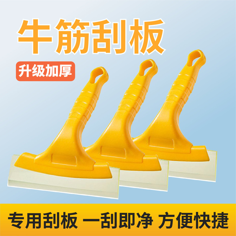 Yellow beef tendon scraper car advertising film tool glass wiper scraper beauty sewing tool short handle beef tendon scraper Yellow beef tendon scraper car advertising film tool glass wiper scraper beauty sewing tool short handle beef tendon scraper