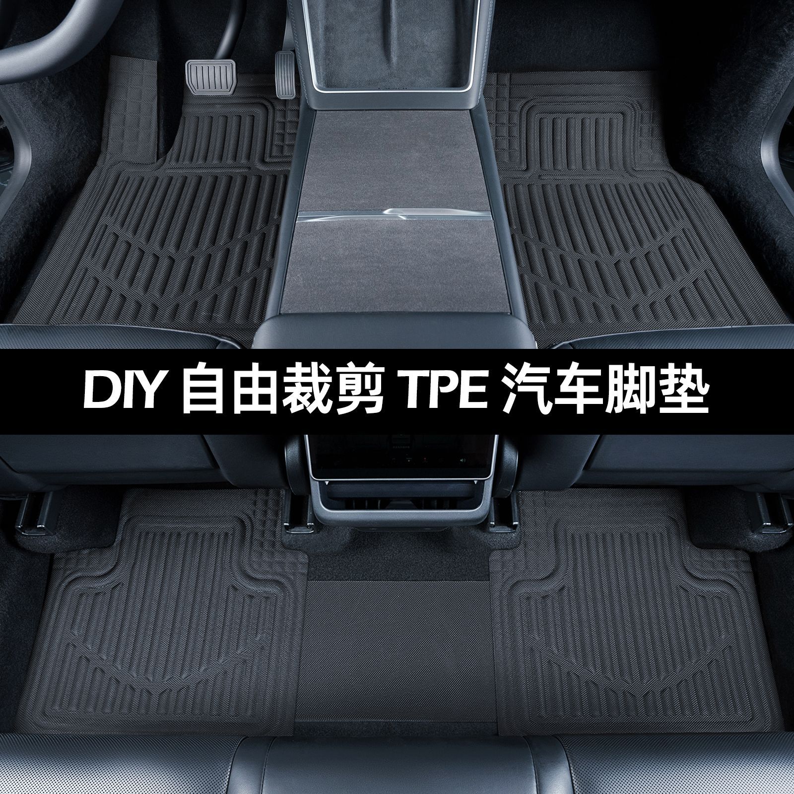 Tpe Customizable Universal Car Floor Mats, All-Terrain and All-Weather Car Floor Mats, Can Be Cut to Fit a Variety of Car Models