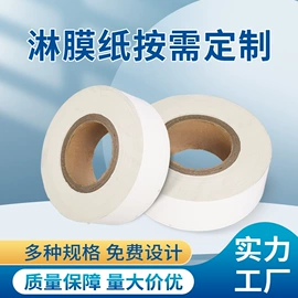 淋膜纸;复合包装制品;镀铝膜