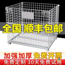 仓储笼折叠仓库笼车间铁框网笼物流周转箱快递分拣胧车蝴蝶笼