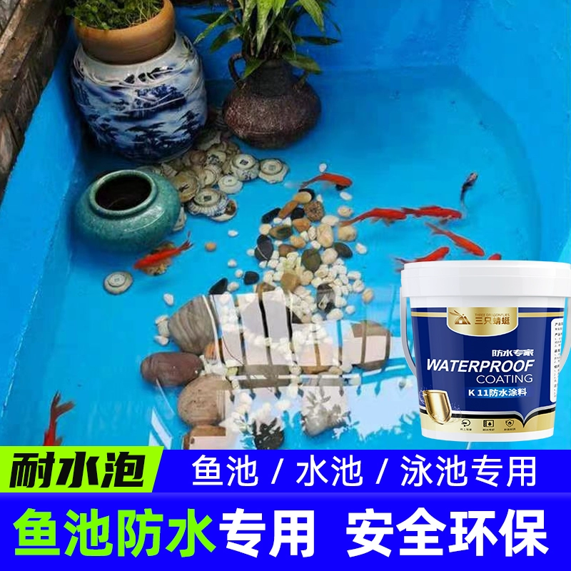 Водонепроницаемое покрытие для водоемов для рыбы в ванной комнате