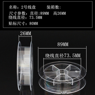 Fishing line storage tray No. 2 reel rope storage display reel 8.9*2.5