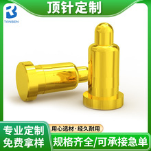 弹簧针黄铜镀金　POGOPIN连接器信号针镀金电子类智能手环导电针