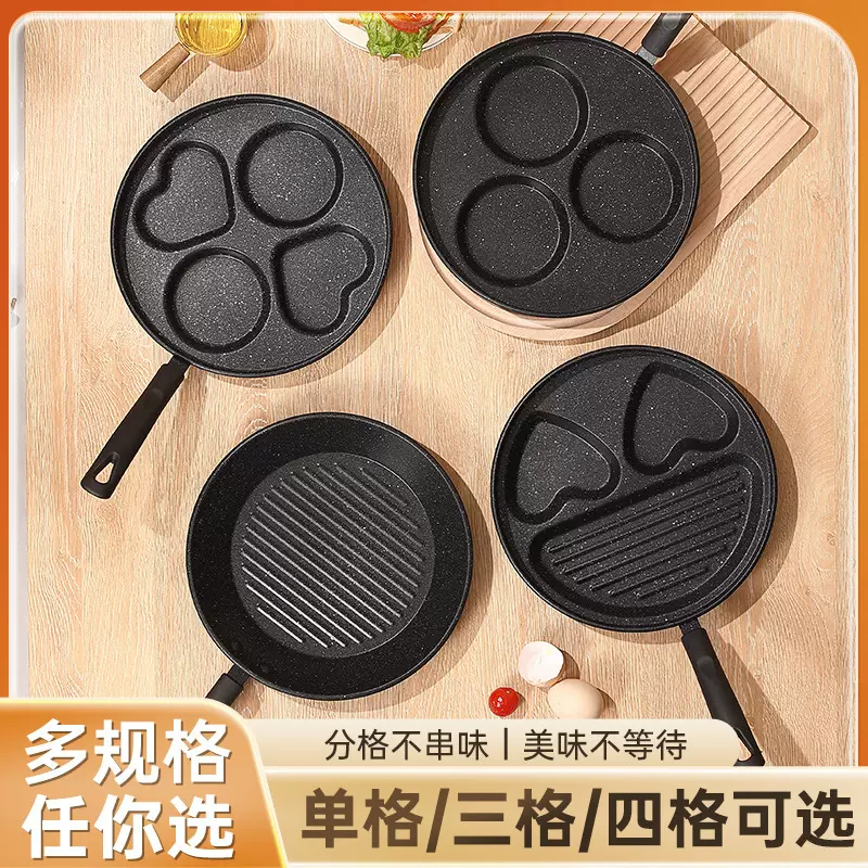 铸铁三合一煎锅早餐锅鸡蛋汉堡锅家用不粘平底锅牛排煎饼煎蛋神器