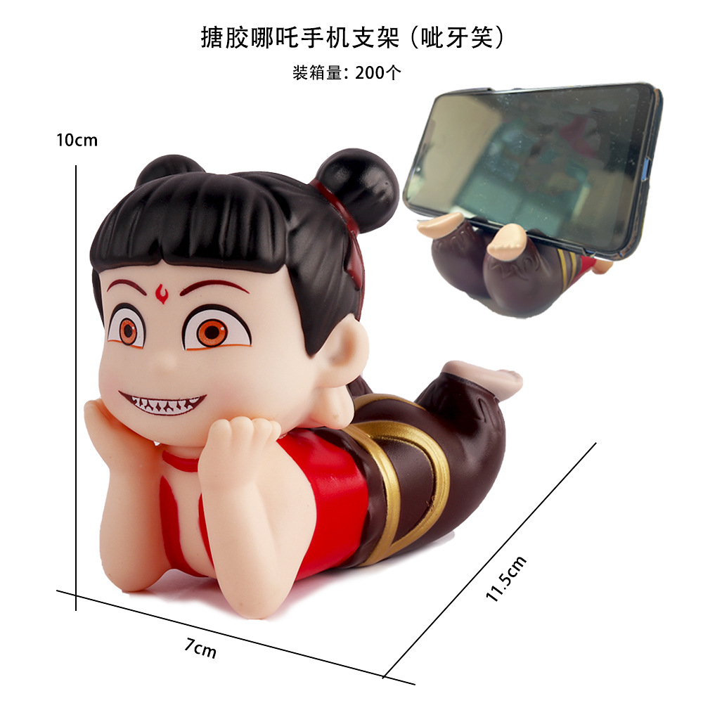 搪胶哪吒手机支架(呲牙笑)