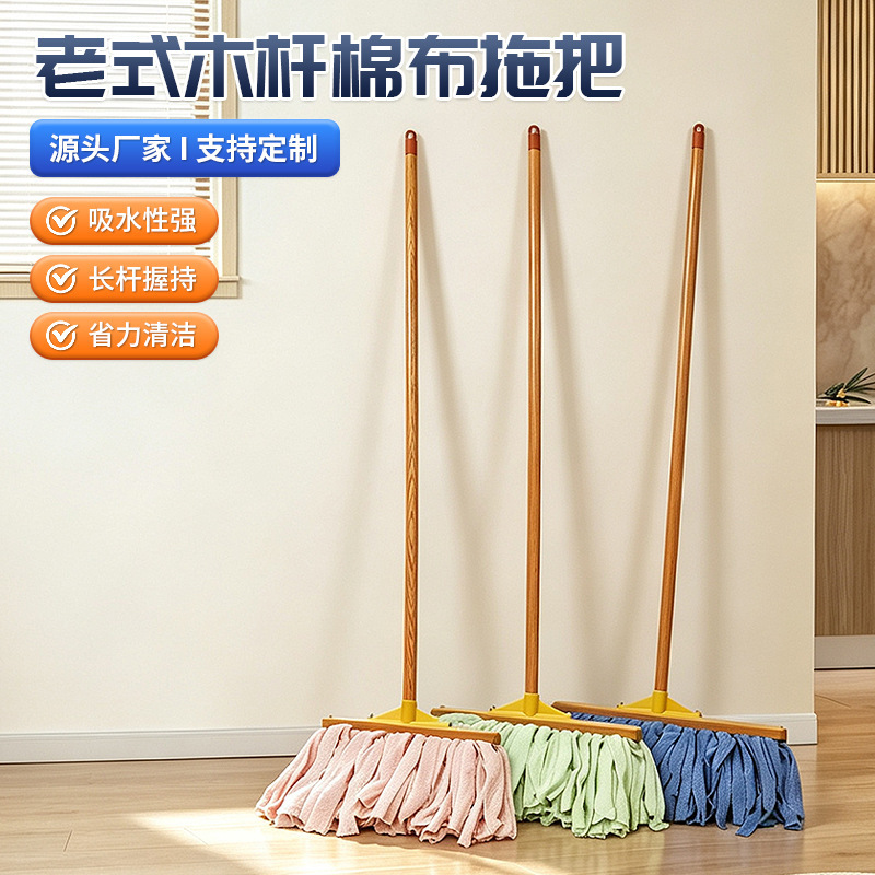 Old-fashioned mop for home use, wooden handle, cotton cloth mop, flat-head cloth mop for schools, property management, factories, absorbent mop wholesale