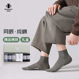 7双装【四季袜-男】四季袜礼盒款送人男袜商务袜百搭低筒抗菌防臭
