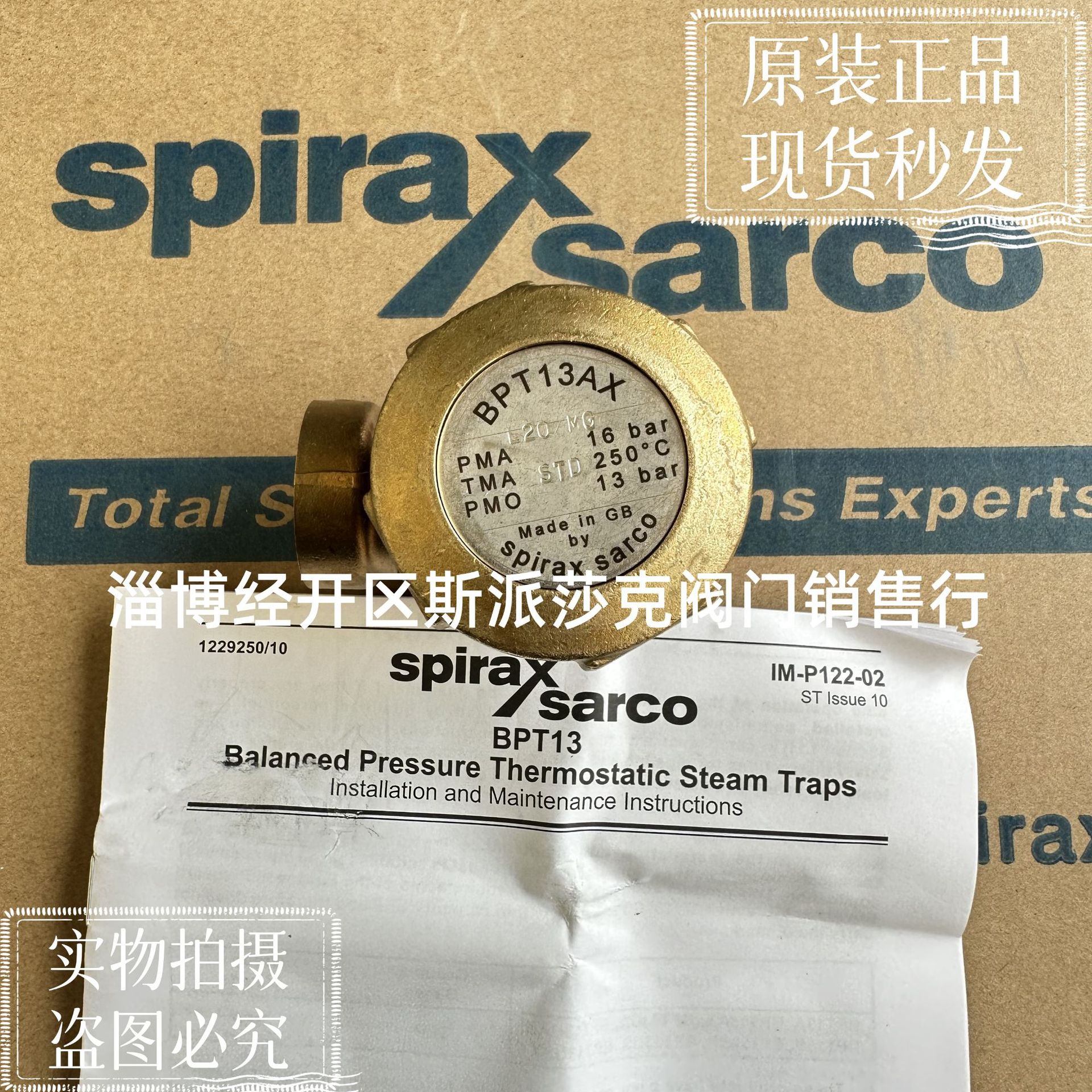 斯派莎克BPT13AX黄铜疏水阀1/2'斯派莎克BPT13AX压力平衡式疏水阀