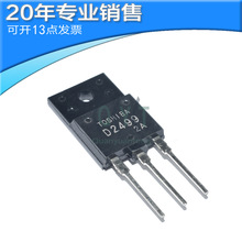 全新 2SD2499 D2499 彩电电源开关管 TO-3P 大功率三极管 电源管
