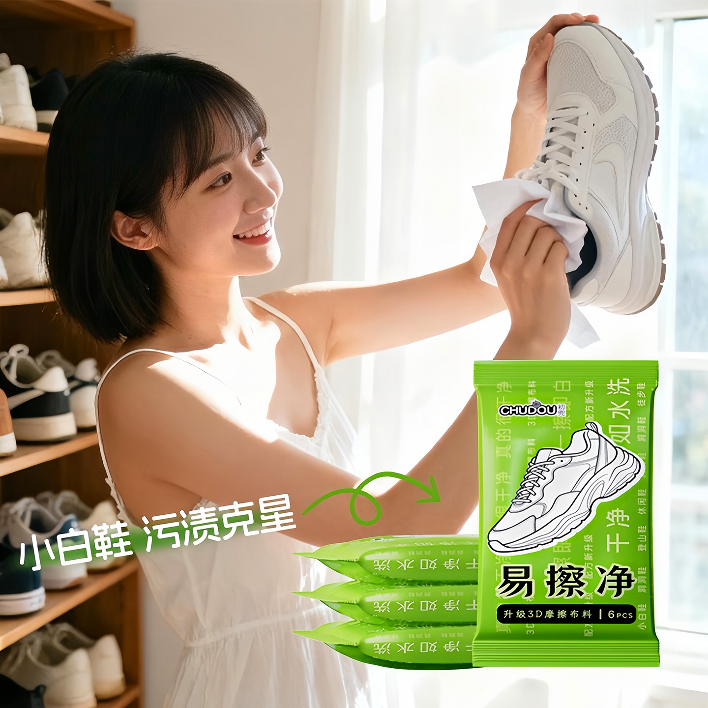 擦鞋湿巾专用免洗去污神器便携装刷鞋洗鞋易擦净小白鞋清洁湿纸巾