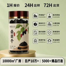 其他药食同源;代用/养生茶;参类滋补品