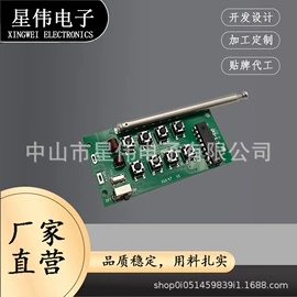 PCB电路板;调光、调色器;PCBA方案板