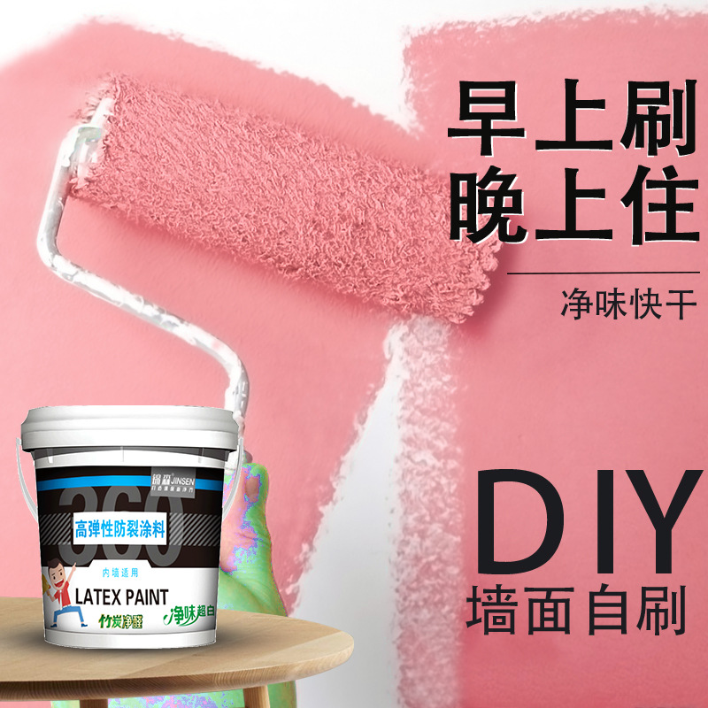 内墙涂料乳胶漆调色漆批发墙面漆翻新净味白色油漆彩色室内家用漆