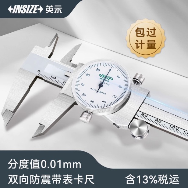 英示INSIZE带表卡尺高精度150-200-300mm代表游标卡尺