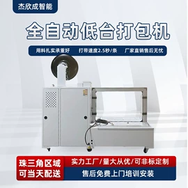 包装生产线;热收缩包装机;全自动打包机