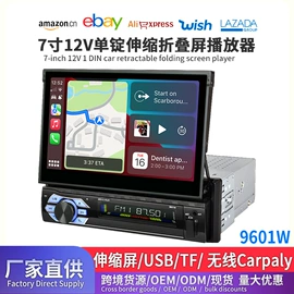 车载mp5;车载mp4;车载mp3