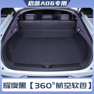 Trunk Mat – Qiyuan A06 trunk mat, interior - midnight-black360-full-surroundskin-friendly-napa-leather-qiyuan-a06-pure-electric-version-no-speaker-on-the-left-side-of-the-trunk