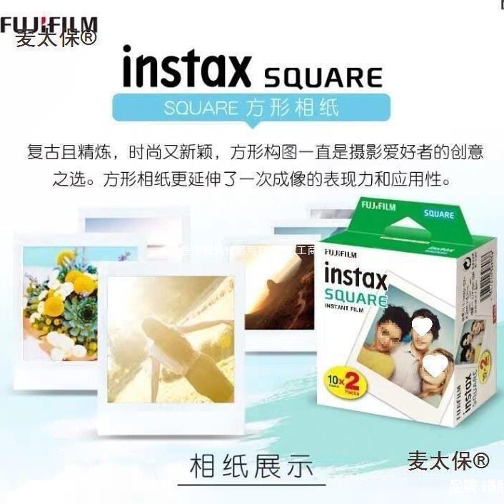 Uare Square Sqsq Compatible with Sq20 White-Edged Fujifilm Instant Photo Paper Free Shipping 6Sq10 Compatible with Taibo