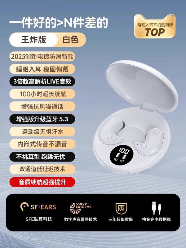 2025新款蓝牙耳机真无线睡觉骨传导感降噪小型久戴不痛男女士|undefined