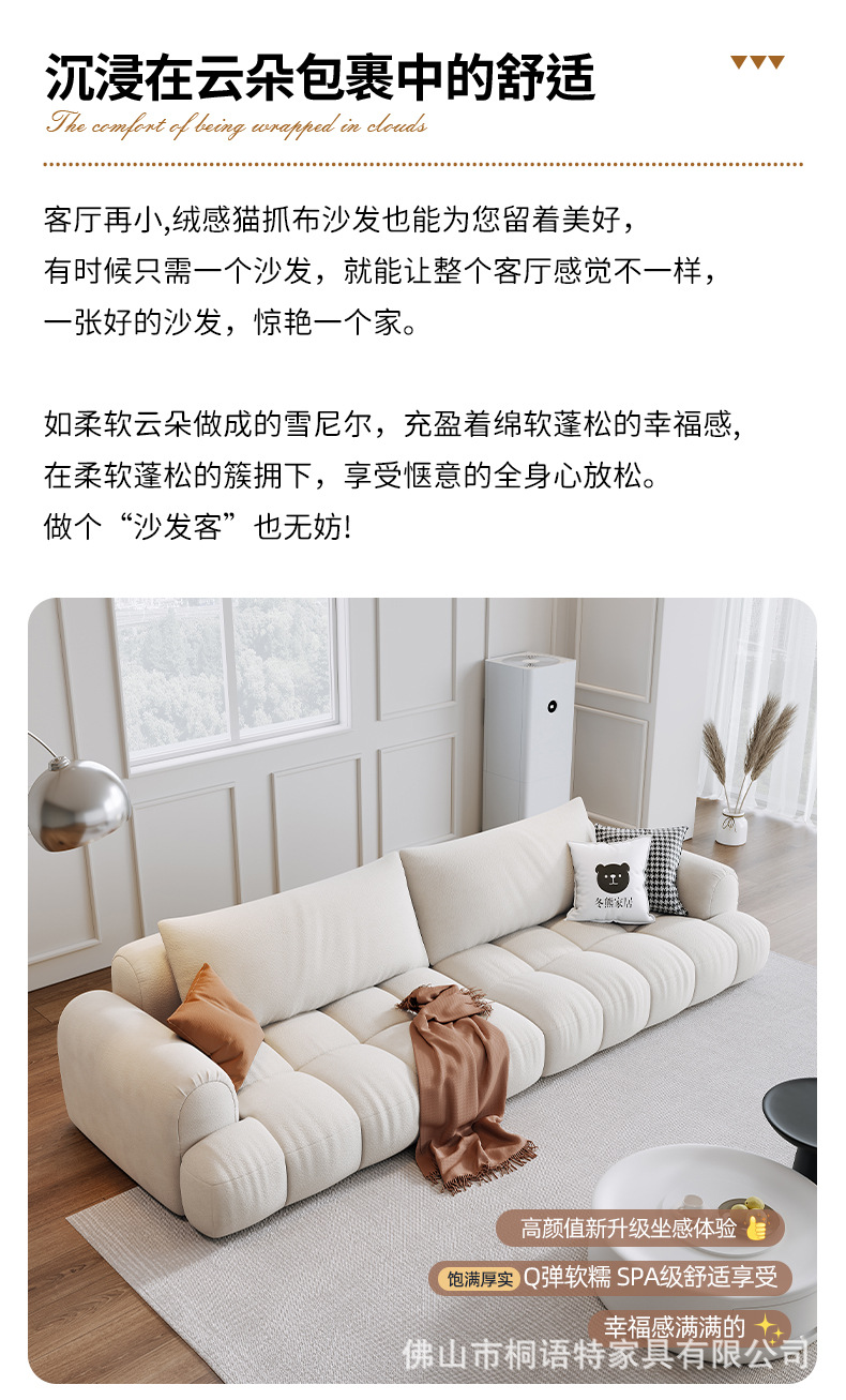 桐语特网红泡芙沙发棉花糖布艺沙发法式奶油北欧客厅设计师钢琴键-阿里巴巴