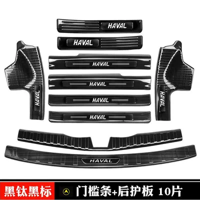 Brand new Haval M6 door sill strip, M6PLUS welcome pedal, modified foot pedal, rear bumper trim, trunk guard (Şüşə kənarı xromları/moldingləri) - door-sill-strips-rear-guard-plate-complete-set-of-10-pieces-haval-m6-black-titanium-black-label