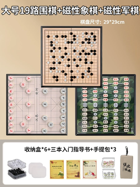 Magnetic chess, bag, storage box, 29×29cm