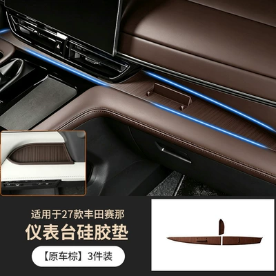 Suitable for 27 Toyota Sienna Anti-slip mat - original-car-brown-dashboard-silicone-mat-3-pack-27-models-exclusively-for-toyota-sienna