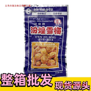 �������l�F؛8090��ؑ�С�ԃ��r���f��ʳ 20g�ڻ�ѩ÷Ԓ÷����