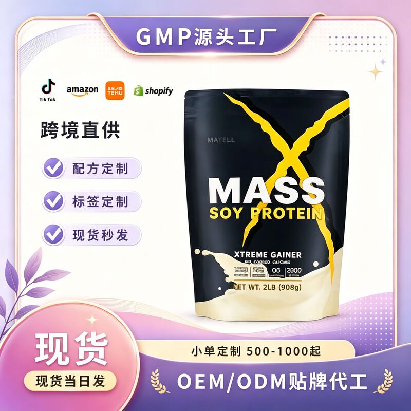 Tk Sugar-Free Soy Complex Muscle-Growing Protein Powder Natural Soy Protein Core Ingredient