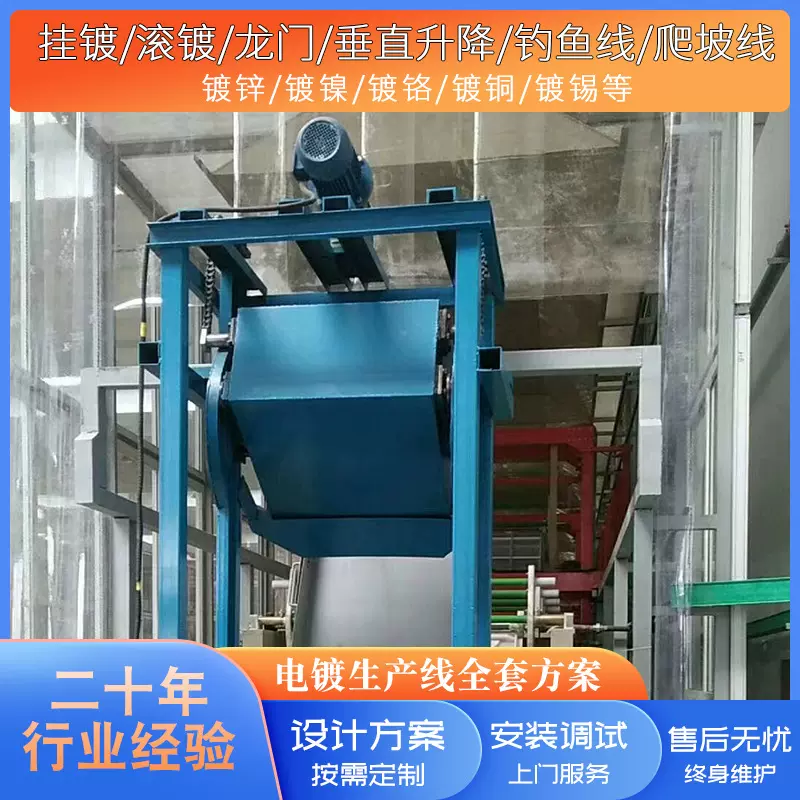 电镀设备生产线全自动整流机流水线自动化镀锌电镀锌线材电镀方案