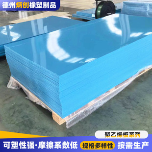 ���ܶȾ���ϩ���ϰ�� HDPE����Ӳ��UPE���ɫpp��S�Ҽӹ�