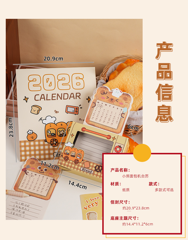 可爱卡通迷你小台历新款创意桌面日记学生办公计划表打卡日历2026-阿里巴巴