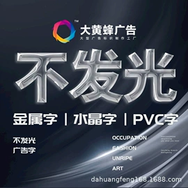 LED发光字;灯箱;广告牌