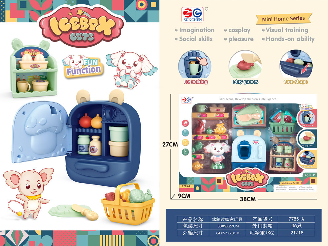 7785-A 냉장고 놀이 집