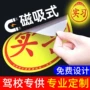 驾校实习定制反光标志