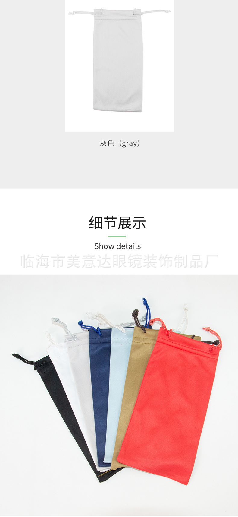 柔软纤维针织眼镜袋_07.jpg