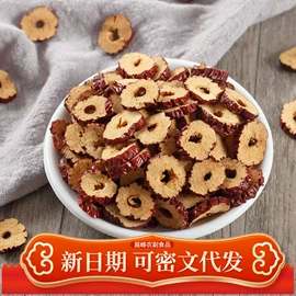 红枣干;干枣;其他果干蜜饯